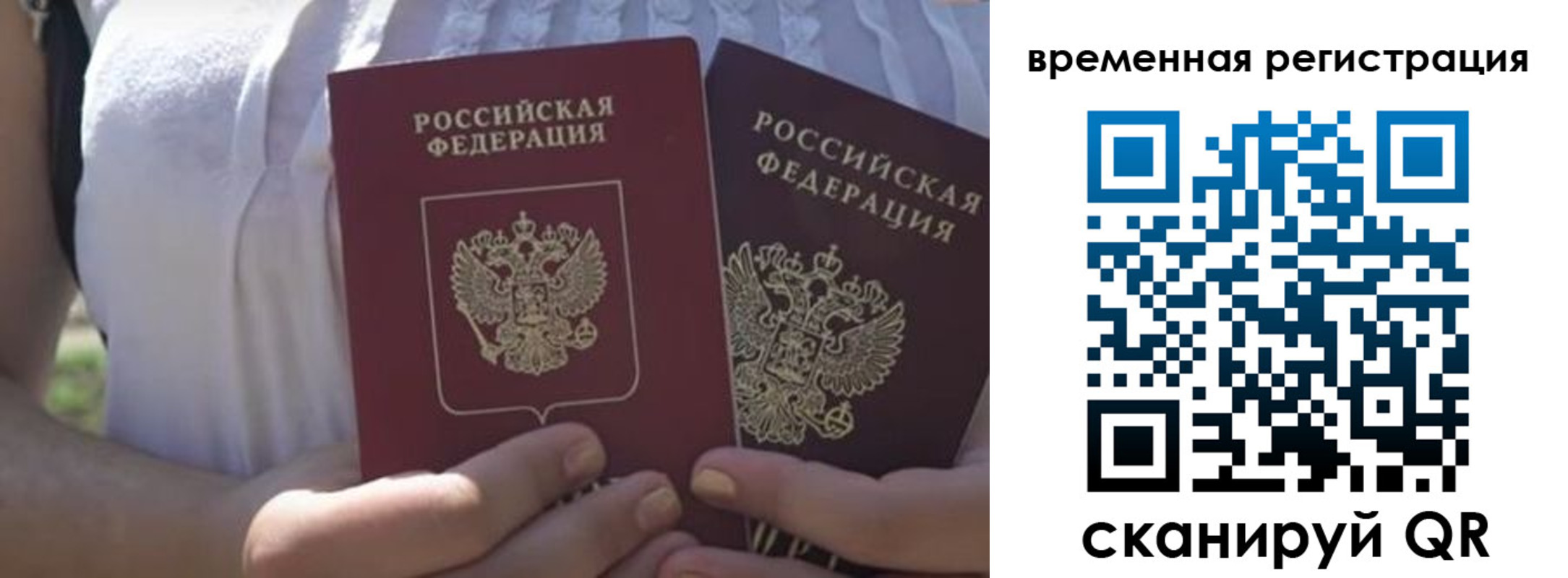 прописка гарантия в Новочебоксарске