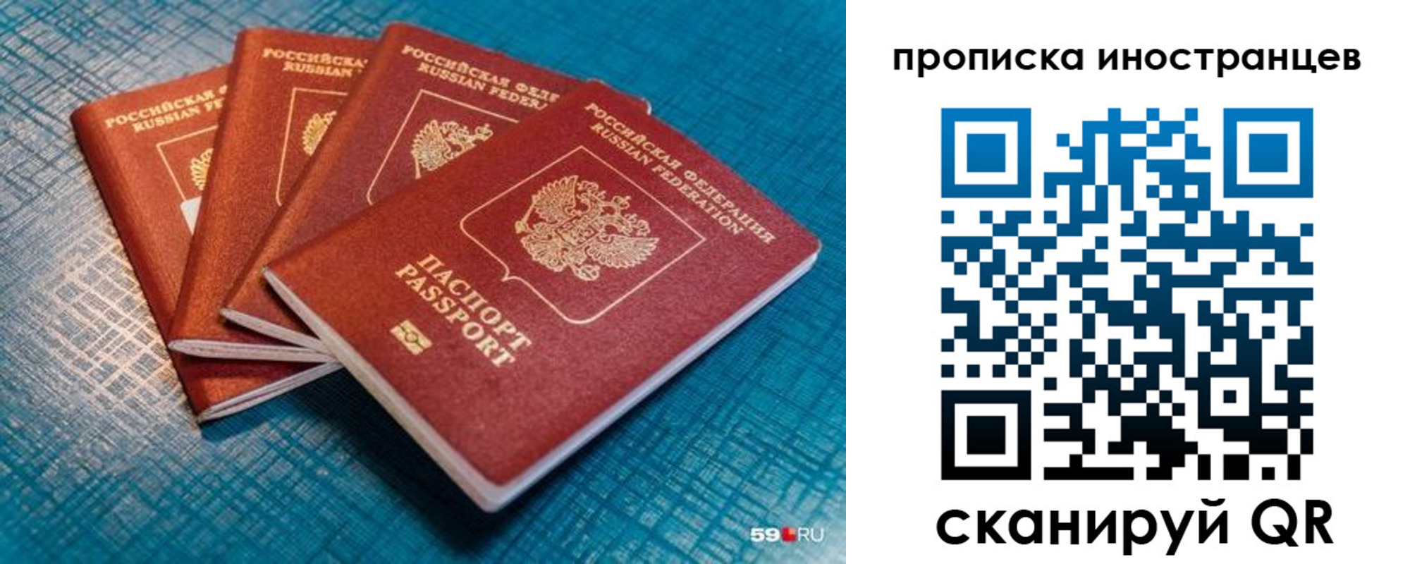 временная прописка в Новочебоксарске